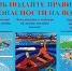 Административная комиссия напоминает об ответственности  за нарушения, связанные с нарушение правил охраны жизни людей на водных объекта - Иссинский район