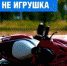 Сотрудники Госавтоинспекции обращаются к родителям с убедительной просьбой исключить случаи предоставления возможности нахождения детей и подростков за рулем транспортных средств - Иссинский район