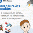 Безопасность в грозу - Иссинский район