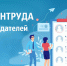 Вниманию работодателей Пензенской области! - Иссинский район