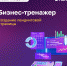 Создать лендинговую страницу легко на МСП.РФ - Иссинский район