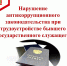 Нарушение антикоррупционного законодательства при трудоустройстве бывшего государственного служащего - Иссинский район