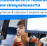 "Профессионалитет" поможет с выбором специальности - Иссинский район