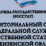 Информация о проведении выборочного обследования - Иссинский район