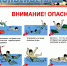 Безопасность на воде - Иссинский район
