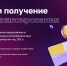 Кредит на развитие бизнеса можно получить онлайн - Иссинский район