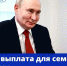 Новые выплаты для семей с детьми - Иссинский район