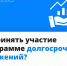 Участником программы долгосрочных сбережений может стать любой совершеннолетний россиянин - Иссинский район