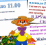 27 июля 2024 года на площади РДК состоится праздник, посвященный Международному дю дружбы "В дружбе наша сила" - Иссинский район