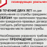 Памятка для лиц, планирующих увольнение - Иссинский район