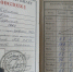 ОТЧЕСТВО И ОТЕЧЕСТВО - Иссинский район