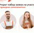 Стартует прием заявок на участие в осенней ярмарке самозанятых - Иссинский район