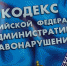 Госавтоинспекция информирует граждан об ответственности за неуплату административного штрафа в срок - Иссинский район