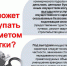 Что может выступать предметом взятки? - Иссинский район