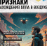Что делать при атаке беспилотников? - Иссинский район