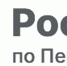 Роскадастр по Пензенской области рассказал, как оперативно получить документы ГФДЗ - Иссинский район