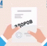 Иссинская участковая больница напоминает о необходимости прохождения регулярной диспансеризации - Иссинский район