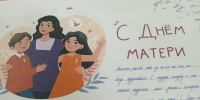 Акция "Благодарю" - Иссинский район