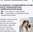 Что дает статус самозанятого - Иссинский район