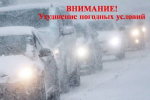 В Пензенской области продолжается снегопад