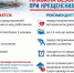 Правила безопасности при крещенских купаниях - Иссинский район