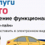 Мобильное приложение «Госуслуги Авто» поможет водителям быстро оформить ДТП - Иссинский район