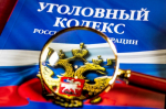 Госавтоинспекция информирует участников дорожного движения о последствиях попыток склонения сотрудников к совершению коррупционных правонарушений