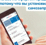 С 1 марта через «Госуслуги» пензенцы смогут установить самозапрет на выдачу кредитов - Иссинский район