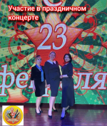 Ансамбль преподавателей «Камертон» и вокально-инструментальный ансамбль «Nika» приняли участие в праздничном концерте