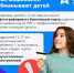 Как мошенники обмвнывают детей - Иссинский район