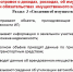 ️ Напоминаем о типичных ошибках, допускаемых при заполнении справок о доходах, расходах, об имуществе и обязательствах имущественного характера - Иссинский район