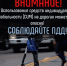 Правила дорожного движения для водителей средств индивидуальной мобильности - Иссинский район