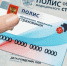 ПРЕДЛАГАЮТ ЗАПЛАТИТЬ ЗА МЕДИЦИНСКИЕ УСЛУГИ ПО ПОЛИСУ ОМС? - Иссинский район