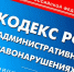 Административная комиссия Иссинского района информирует - Иссинский район