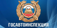 В преддверии летних каникул отделение Госавтоинспекции МО МВД России «Лунинский», обращается к родителям (законным представителям) детей! - Иссинский район