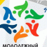 Образовательный форум молодежного участия «ЛЕТО|2025» - Иссинский район