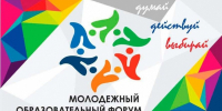 Образовательный форум молодежного участия «ЛЕТО|2025» - Иссинский район