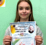 Тивикова Анна Лауреат 2 степени IV Международного конкурса, посвященного творчеству П. И. Чайковского «Детский альбом» - Иссинский район