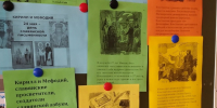 24 мая - День славянской письменности и культуры - Иссинский район