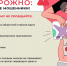 Осторожно, мошенники! - Иссинский район