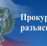 Федеральная антимонопольная служба России установила льготный коэффициент  на перевозку пассажиров железнодорожным транспортом - Иссинский район