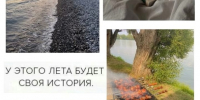Всероссийская акция «Лето Первых» - Иссинский район