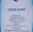 В Пензенском институте регионального развития состоялось награждение победителей и призеров конкурса "Книга моей семьи"; посвященного 80-летию Великой Победы - Иссинский район