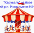 2 июня 2025 года состоялось открытие пришкольного лагеря "Карусель" на базе МБОУ "Лицей р.п. Исса имени Н.Н. Гаврилова" - Иссинский район