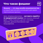 Как не попасть на удочку мошенников?