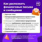 Как не попасть на удочку мошенников?