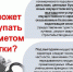 Что может выступать предметом взятки? - Иссинский район