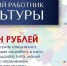 В текущем году Пензенская область стала участником программы «Земский работник культуры», которая реализуется по всей стране - Иссинский район