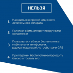 Беспилотник в небе: правила безопасности