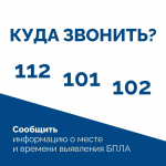 Беспилотник в небе: правила безопасности